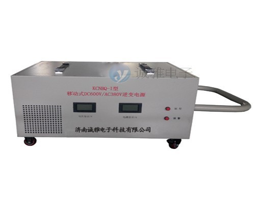 DC600V高效逆變電源